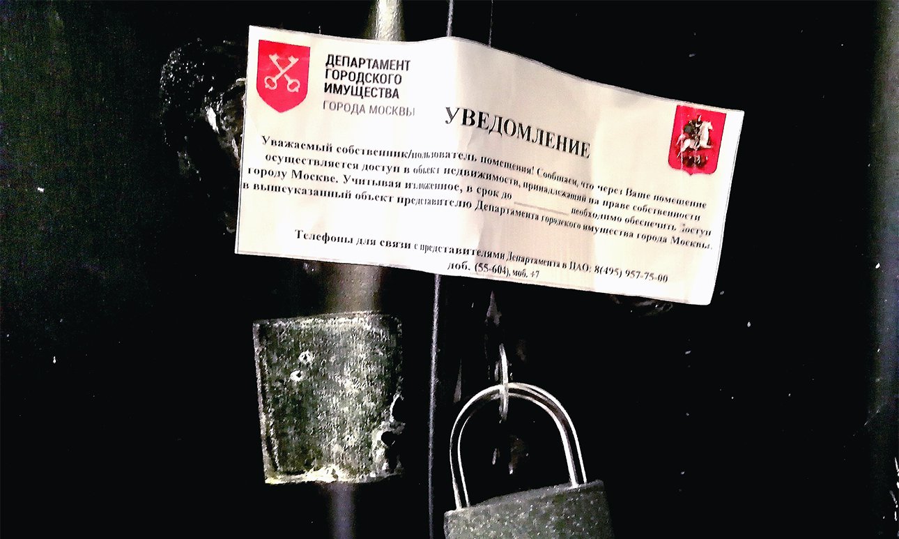 Столичные художники один за другим, приходя в мастерскую, обнаруживают замок на двери.  Фото: Александр Бродский