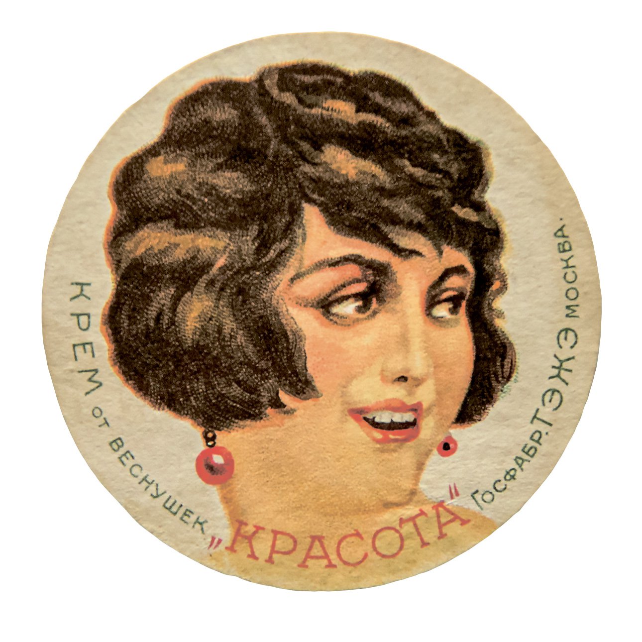 Крем от веснушек «Красота». Госфабрика ТЭЖЭ. 1930-е.  Фото: коллекция Ирины Воробьевой
