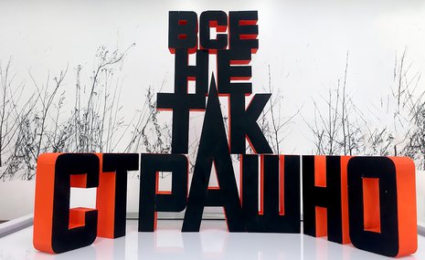 Мемуары Эрика Булатова: живу, вижу, рассказываю