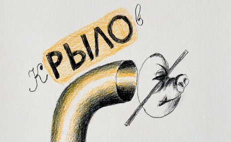Виктор Пивоваров превратил стихи Бродского в книгу