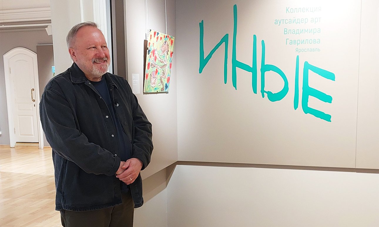 Коллекционер Александр Гаврилов на открытии выставки Иные в Ярославле.  Фото: коллекция Владимира Гаврилова