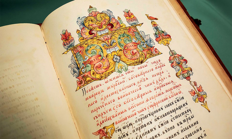 Рукописное напрестольное Евангелие из экспозиции «Православие». Фото: Городецкий краеведческий музей