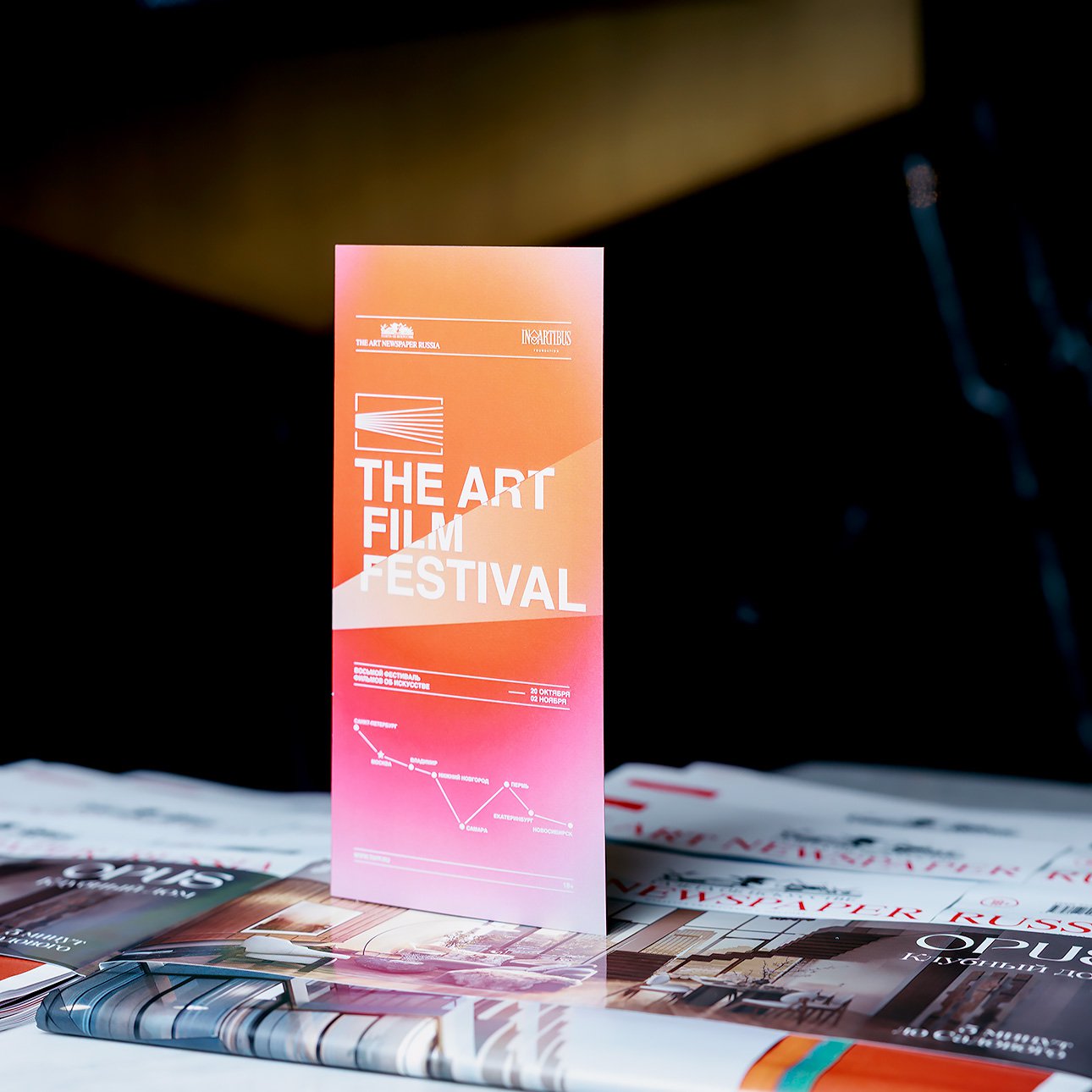 Восьмой The Art Film Festival открылся в Москве.  Фото: Анна Макаревич, Ирина Полярная