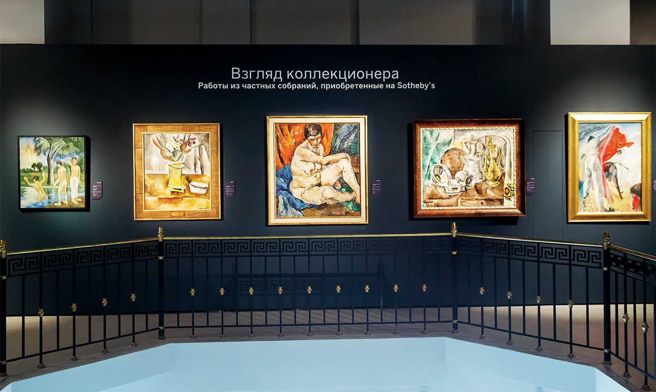 Выставка «Sotheby’s. Десять лет в России» в Российской государственной библиотеке. 2017.  Фото: архив Art PR