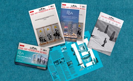 Свежий номер: олений нос, спрятанный стрит-арт и мантры в Эрмитаже