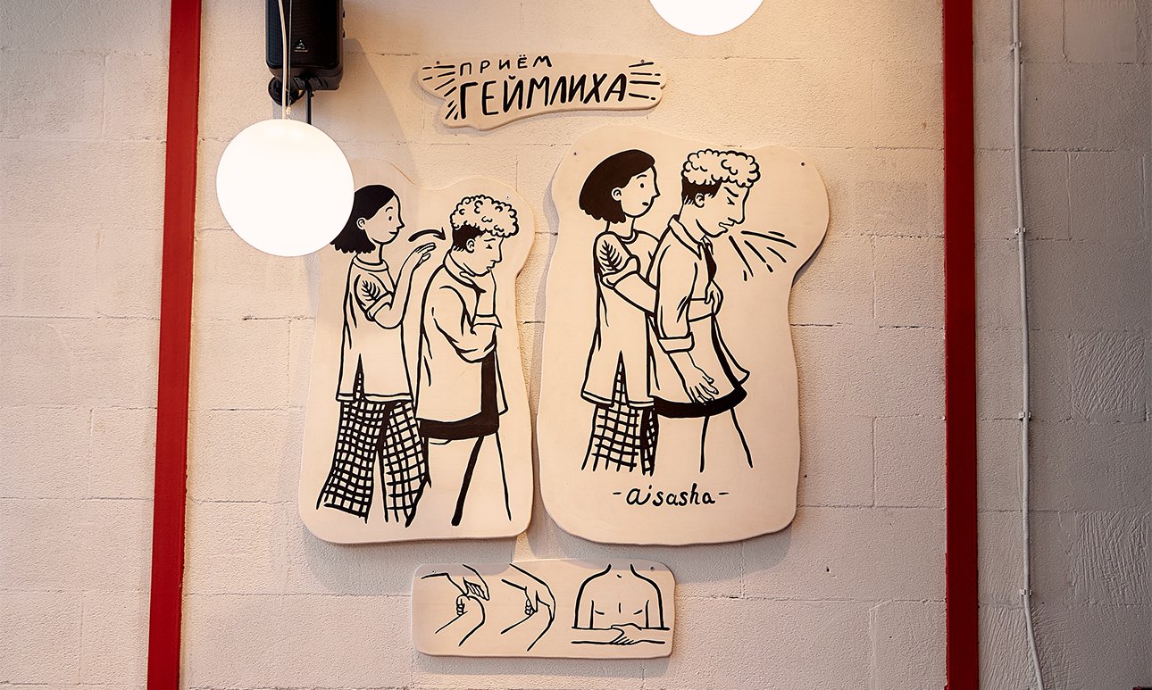 Саша Архипова. «Прием Геймлиха». Кофейня Skuratov, Москва, 1-я улица Ямского Поля.  Фото: Skuratov Coffee