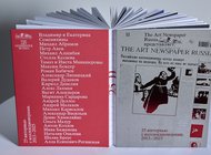 Коллекционеры на первом плане