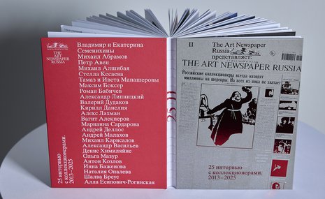 Коллекционеры на первом плане