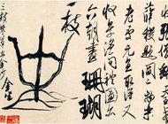 Времена меняются, но это не главное: китайское искусство в потоке дао