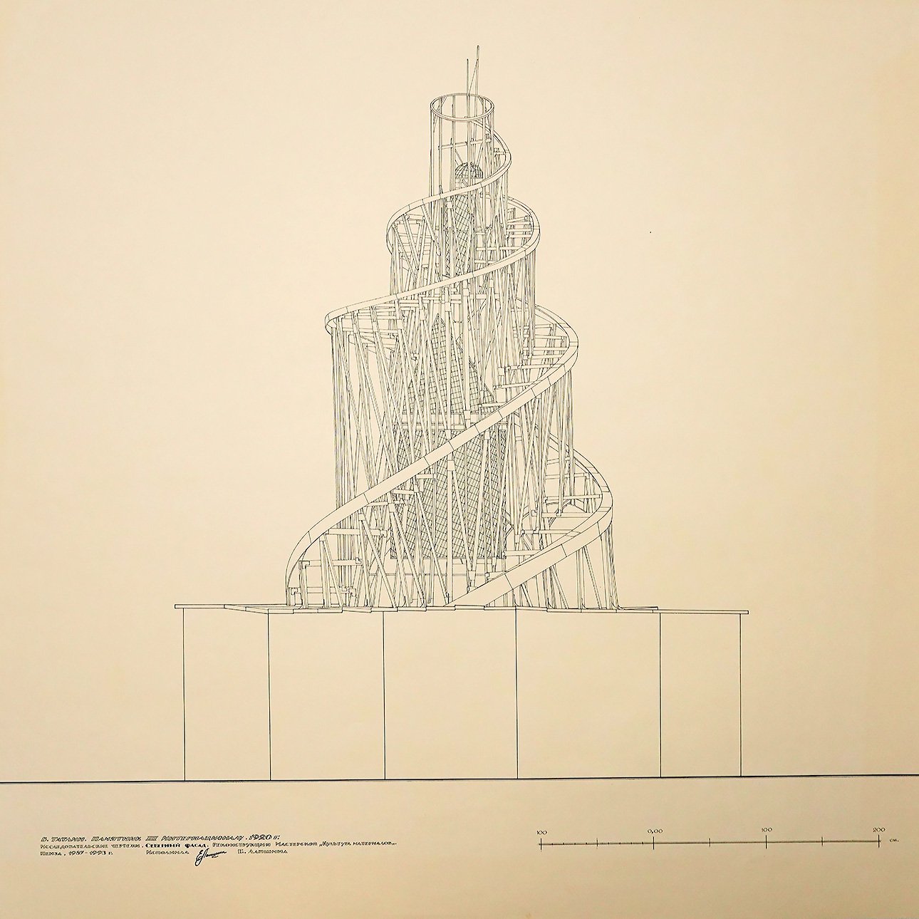 Графическая реконструкция «Памятник III Интернационалу В.Татлина. 1920». Автор: Е.Лапшина. Фото: Центр «Зотов»