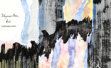 Такие разные художники, и все у Дениса Химиляйне