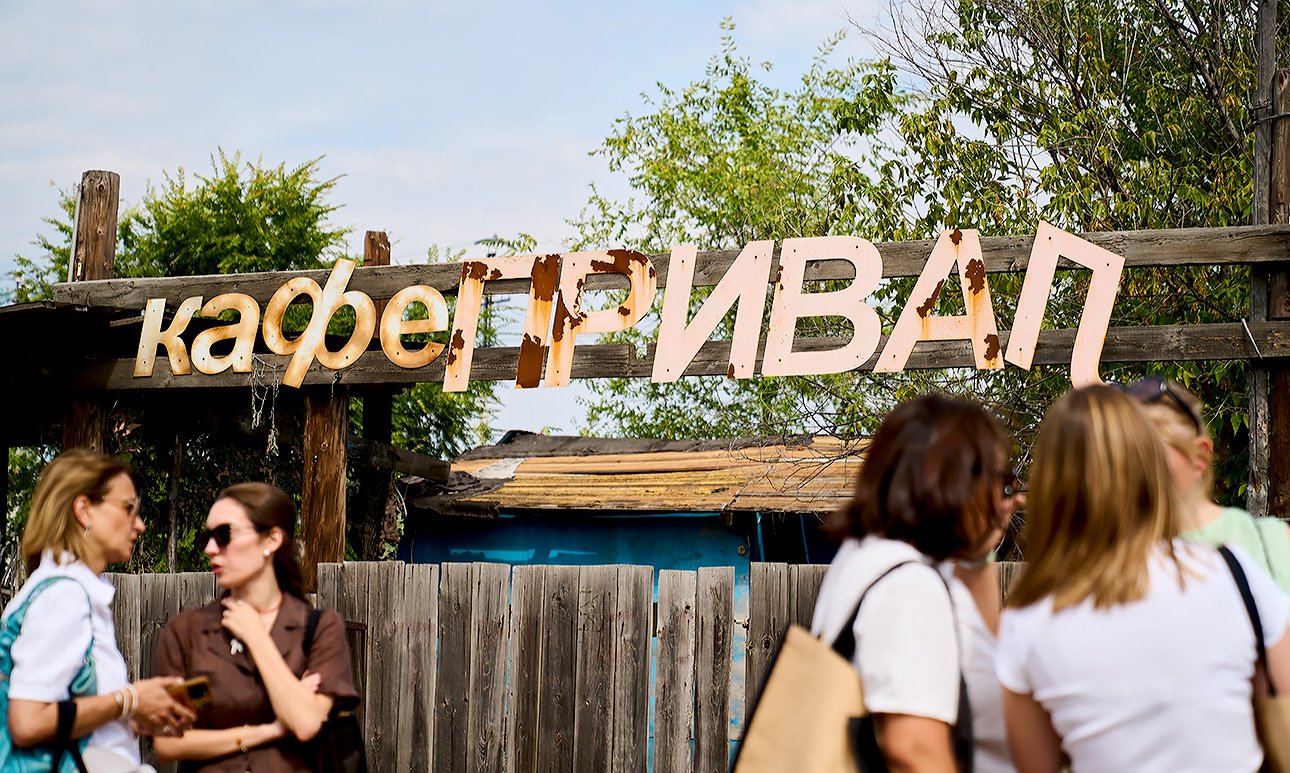Кафе «Привал».  Фото: Евгений Шаров