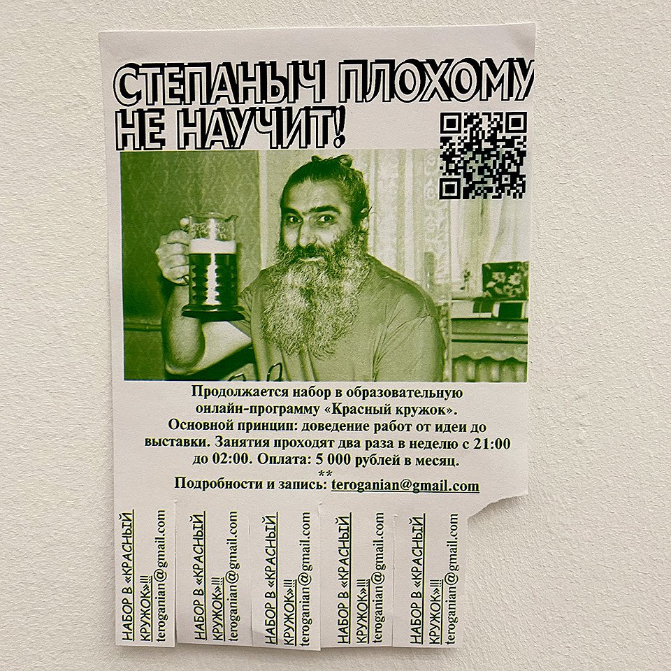 Один из экспонатов «Самой плохой выставки на свете». Фото: Милена Орлова/The Art Newspaper Russia