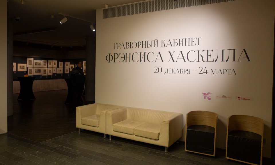 Выставка «Гравюрный кабинет Фрэнсиса Хаскелла» в фонде In artibus. Фото: Фонд In artibus