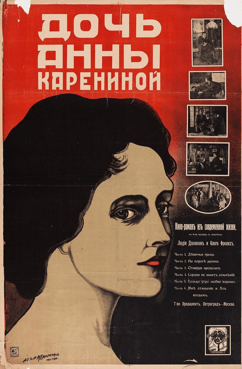 Михаил Кальмансон. «Дочь Анны Карениной». 1916. Автолитография. Фото: Государственный музей истории Санкт-Петербурга