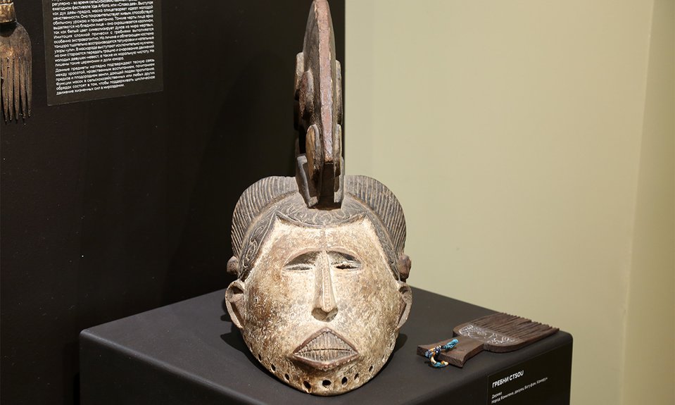 Экспозиция Музея Африки МФЮА.  Фото: Музей Африки МФЮА