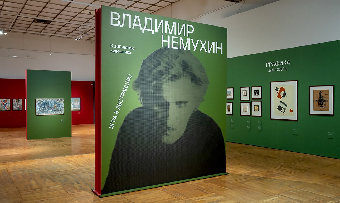 Выставка «Владимир Немухин. Игра в абстракцию» в Третьяковской галерее на Крымском Валу.  Фото: Государственная Третьяковская галерея
