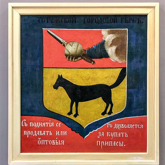 Герб Тотьмы XVIII века. Краеведческий музей.  Фото: Елена Липатникова