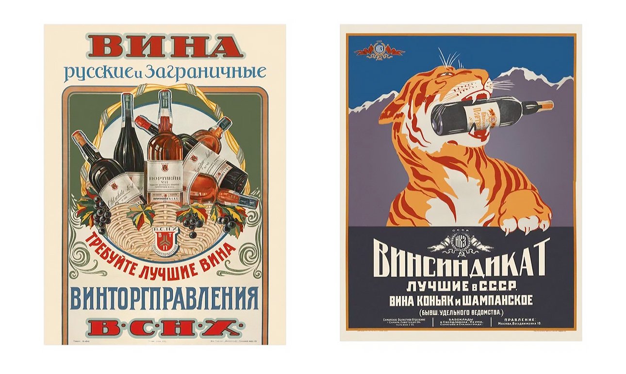 Альбом «Советский рекламный плакат 1923-1941/Soviet Advertising Posters 1923- 1941». Фото:  Издательство «КОНТАКТ-КУЛЬТУРА»