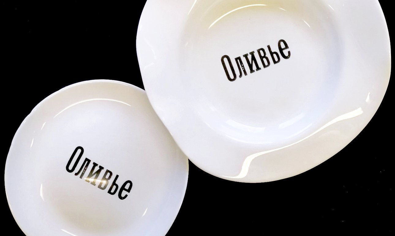 Вова Лило (Проект #antiposuda). Фарфоровые и фаянсовые тарелки с «Оливье».  Фото: #antiposuda