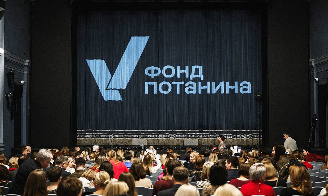 Объявление результатов конкурса благотворительной программы «Музей без границ». Фото: Александр Клестов