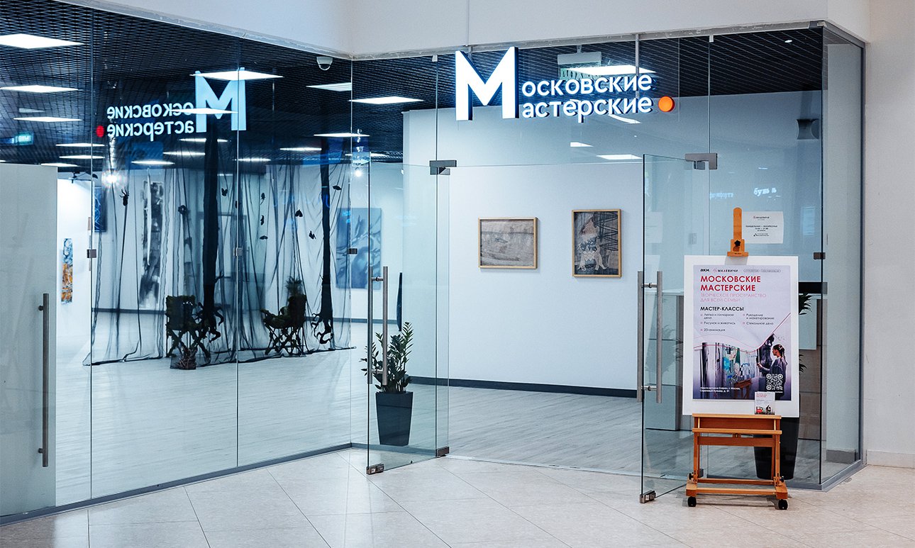 Городской арт-центр «Московские мастерские» на Сиреневом бульваре Фото: Агентство креативных индустрий Москвы