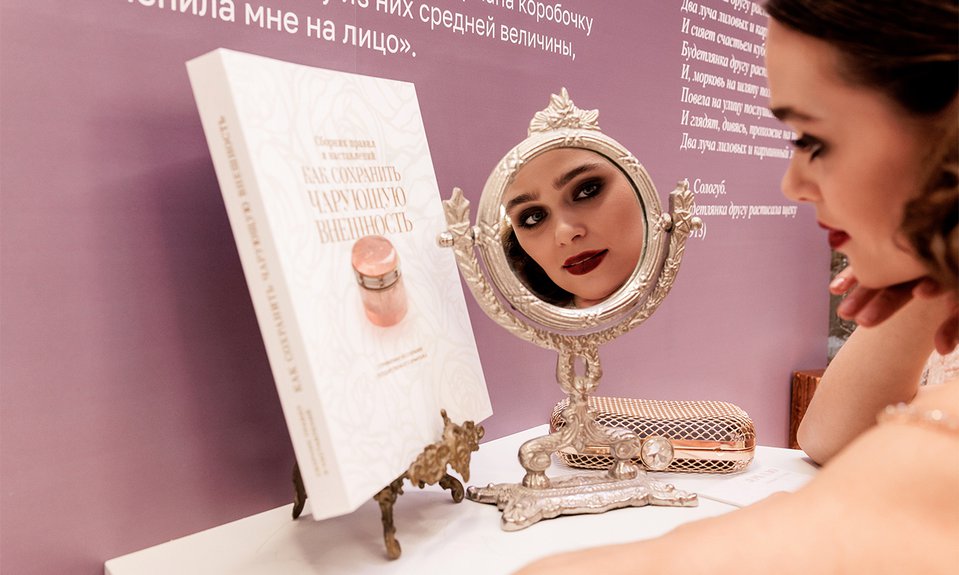 Презентация книги «Сборник правил и наставлений». Фото: Дмитрий Чунтул