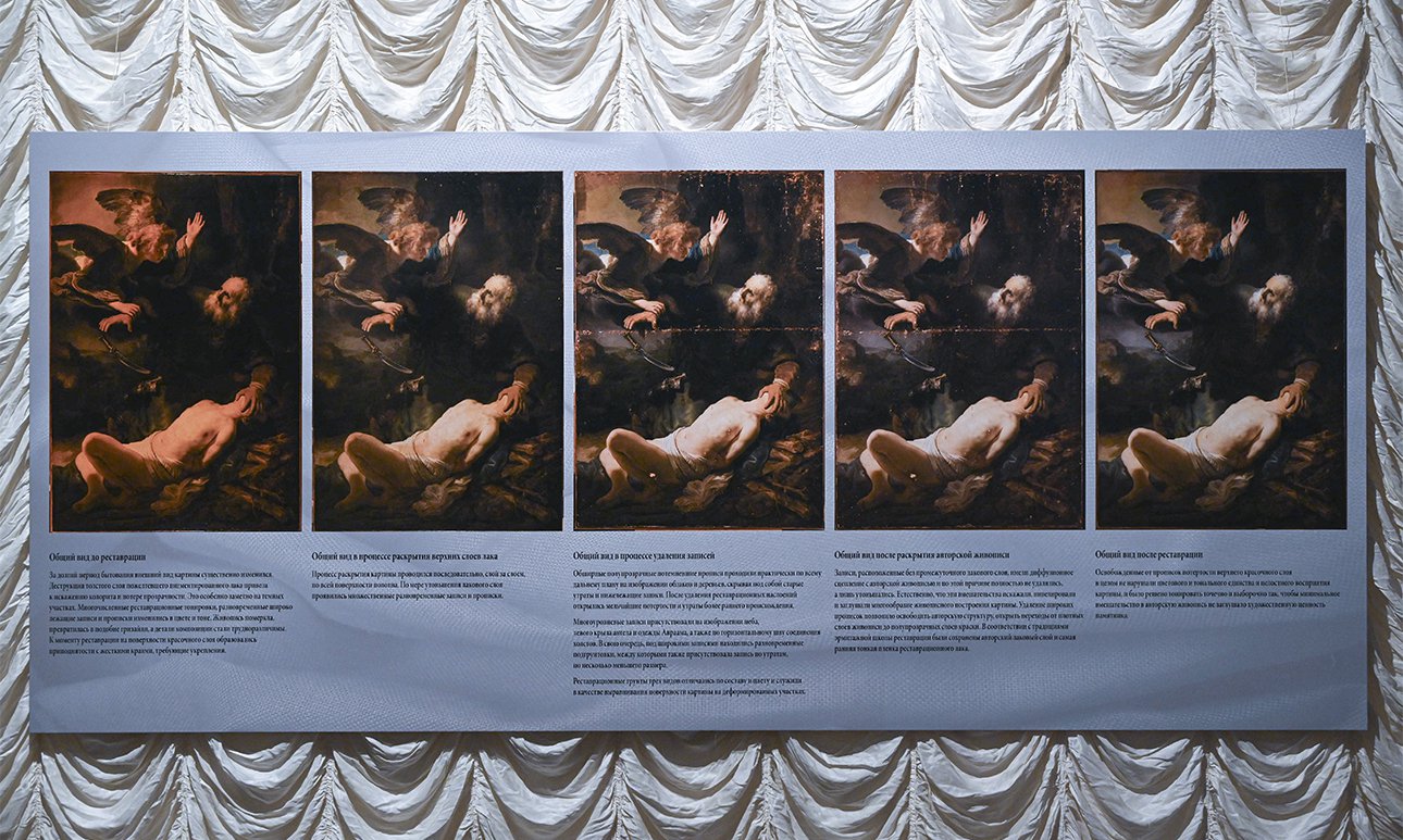 На протяжении четырех лет велась поэтапная последовательная работа по раскрытию авторской живописи от толстого пожелтевшего лака и поздних записей. Фото: Алексей Бронников/Государственный Эрмитаж