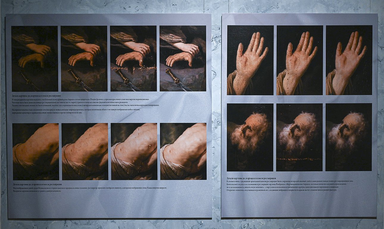 С годами на поверхности картины проступили изменившиеся в тоне старые ретуши, а отдельные части композиции стали плохо видны из-за ее потемнения. Фото: Алексей Бронников/Государственный Эрмитаж