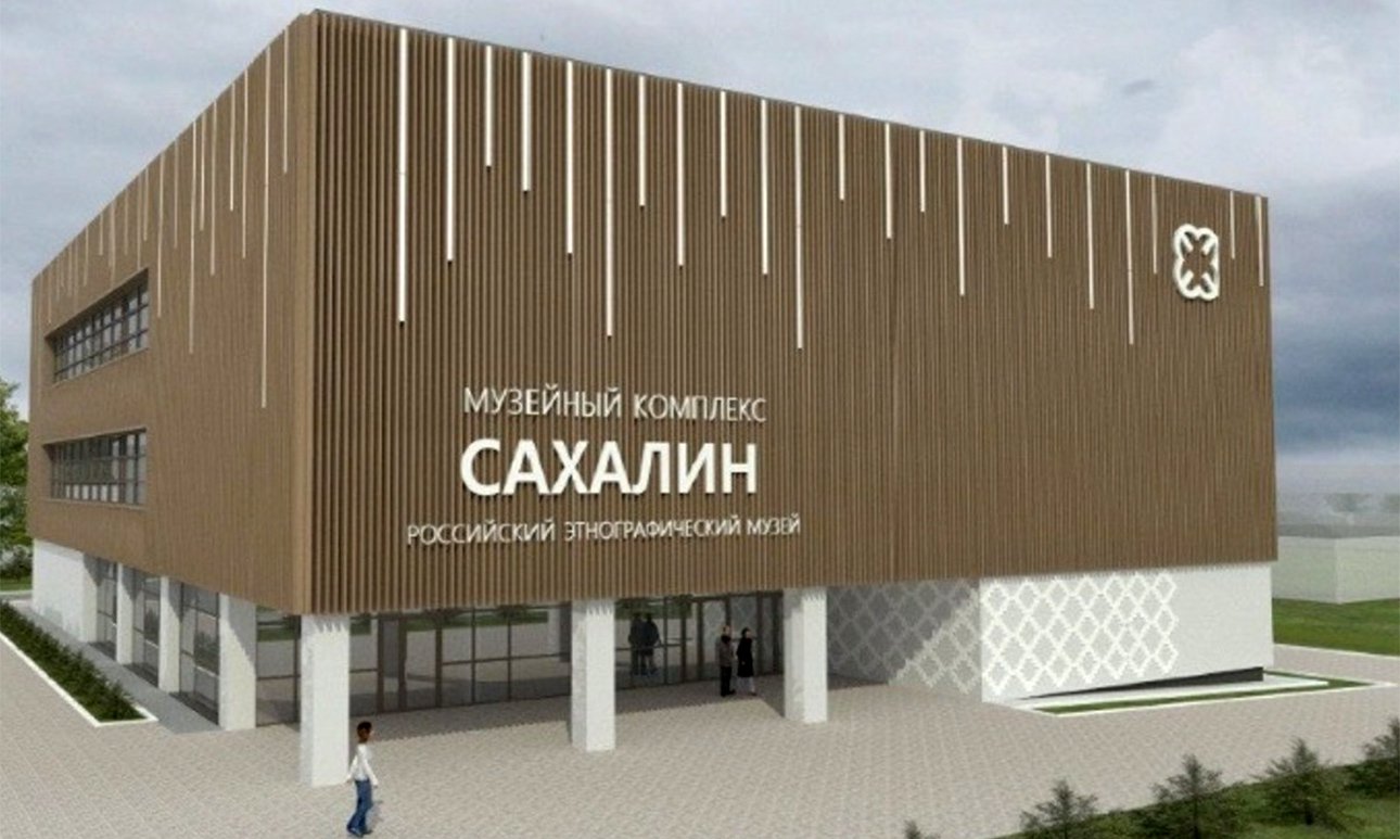 Проект музейного комплекса Российского этнографического музея в Южно-Сахалинске.  Фото: АО «Сахалин-инжиниринг»