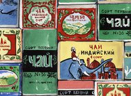 В Магадане демонстрируют «Циклы кипения»