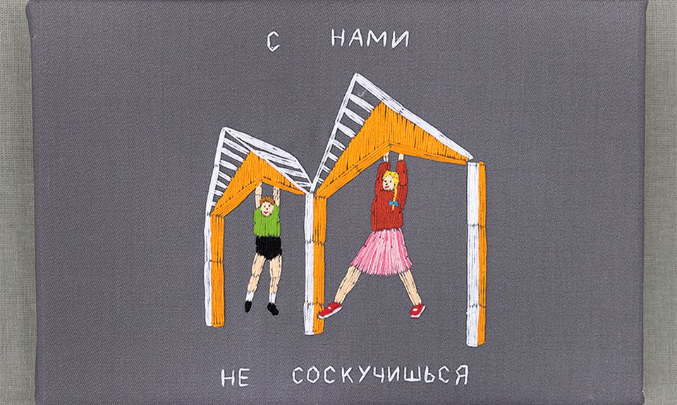 Работа Саши Браулова.  Фото: пресс-служба музея «ЗИЛАРТ»