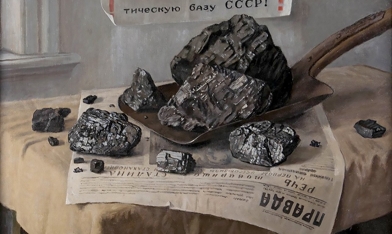 Александр-Вильгельм Лукин. «Уголь. Кузбасс». 1938.  Фото: Государственный музейно-выставочный центр «РОСИЗО»