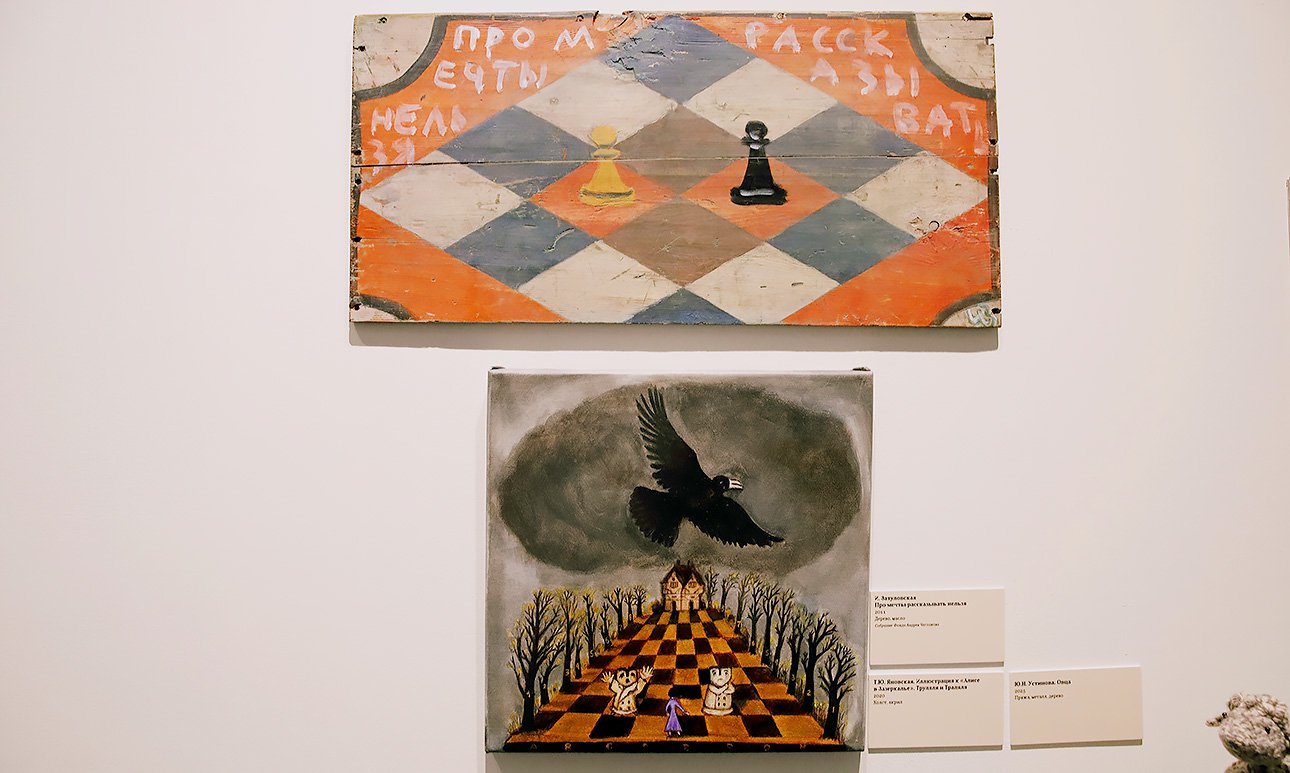 Выставка «Алиса, проснись!» в особняке Остроухова. Фото: Гослитмузей