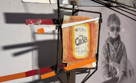 В бывшем сельпо под Суздалем открылась первая выставка