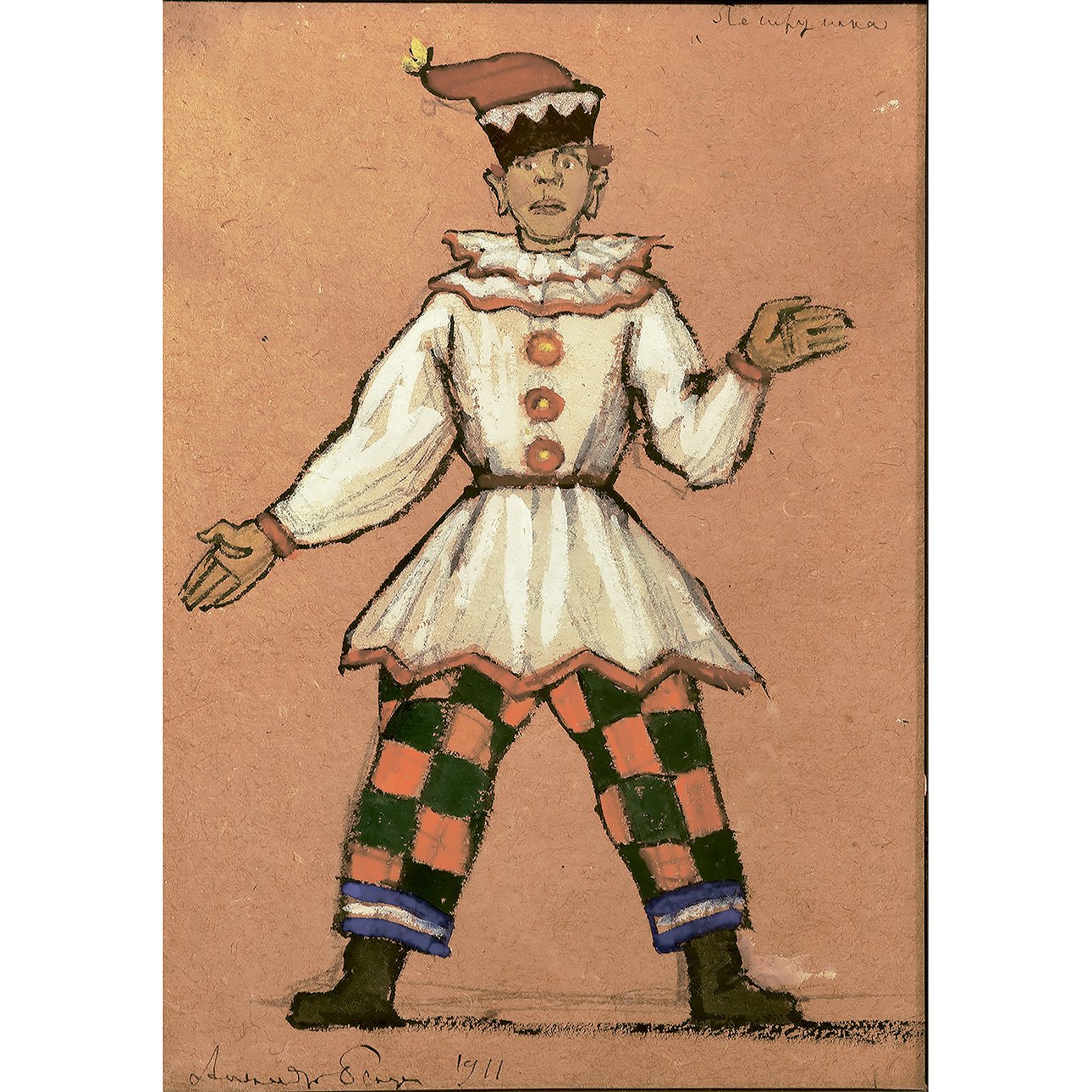 Александр Бенуа. «Петрушка». 1911.  Фото: Собрание семьи Куниных