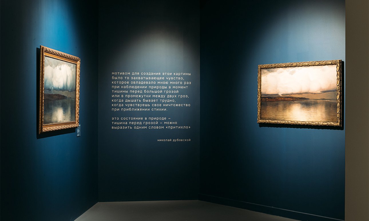 Выставка «Саврасов и тишина» в музее «Новый Иерусалим». Фото: Государственный историко-художественный музей «Новый Иерусалим»