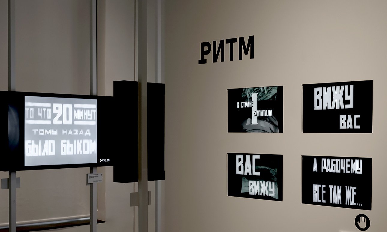 Выставка «Дзига Вертов. Киноглаз» в Центре «Зотов».  Фото: Даниил Анненков/Центр «Зотов»