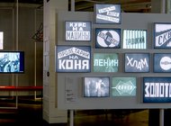 В Центре «Зотов» изучают наследие великого кинематографиста Дзиги Вертова