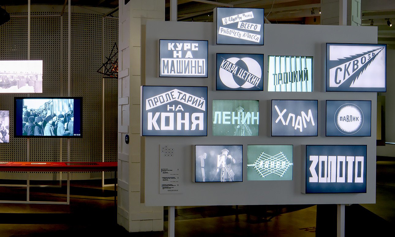 Выставка «Дзига Вертов. Киноглаз» в Центре «Зотов».  Фото: Даниил Анненков/Центр «Зотов»