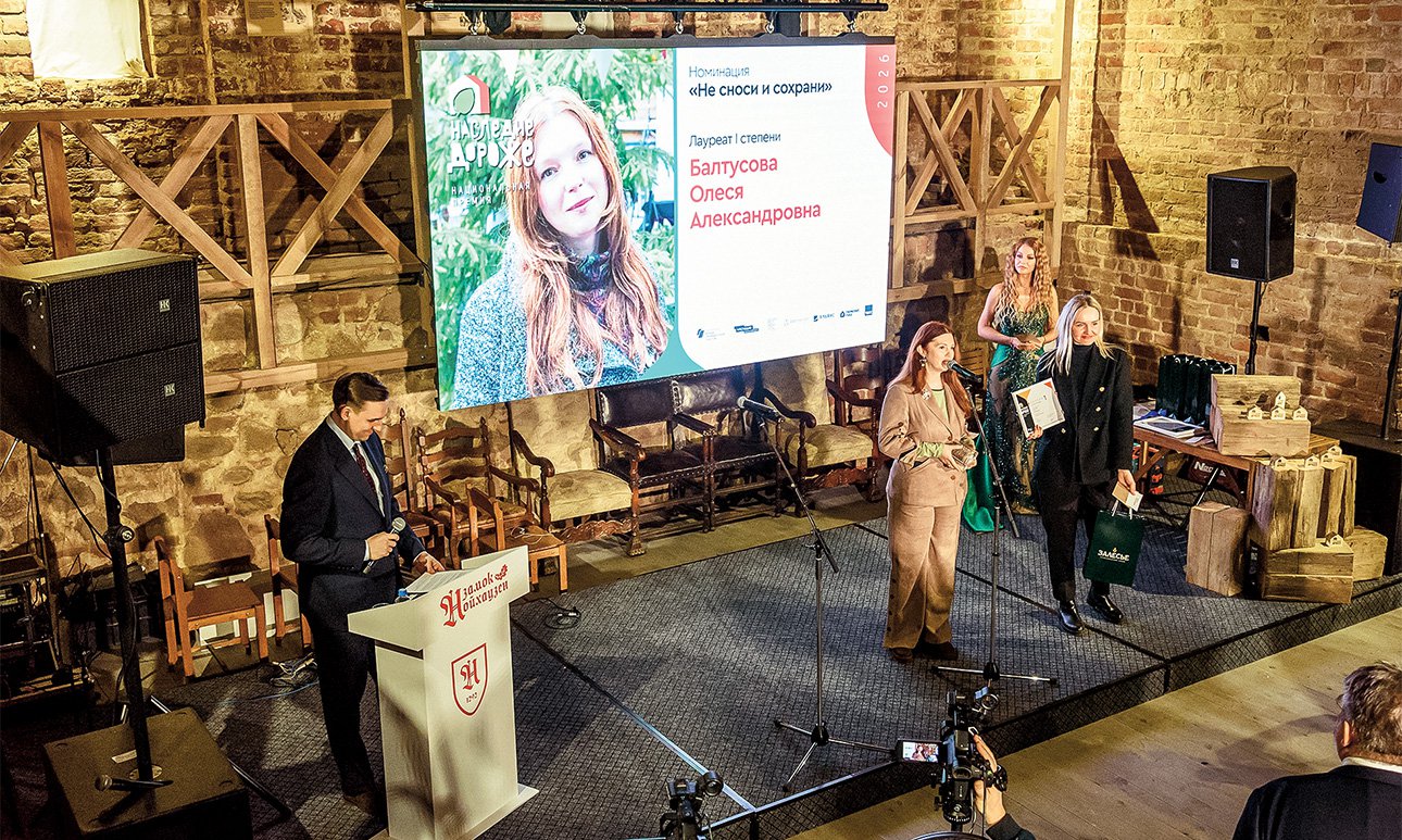 Олеся Балтусова получает премиюв номинации «Не сноси и сохрани».  Фото: Национальная премия «Наследие дороже»