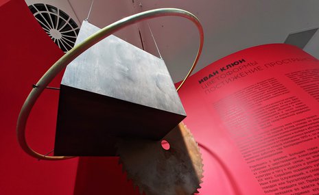 Наследие Ивана Клюна показывают в Екатеринбурге