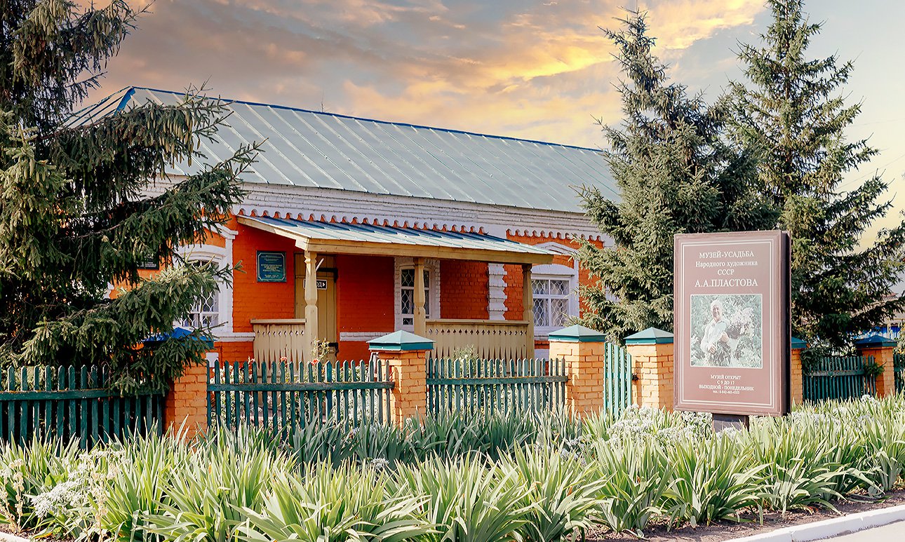 Мемориально-документальный музей А. А. Пластова в селе Прислониха Ульяновской области.  Фото: Ульяновский областной художественный музей