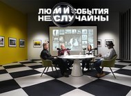 Béton запустил подкаст о фотоискусстве