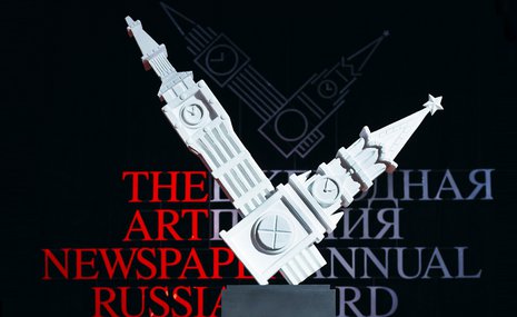 Объявлены победители XIV Премии The Art Newspaper Russia: 43 факта о лауреатах