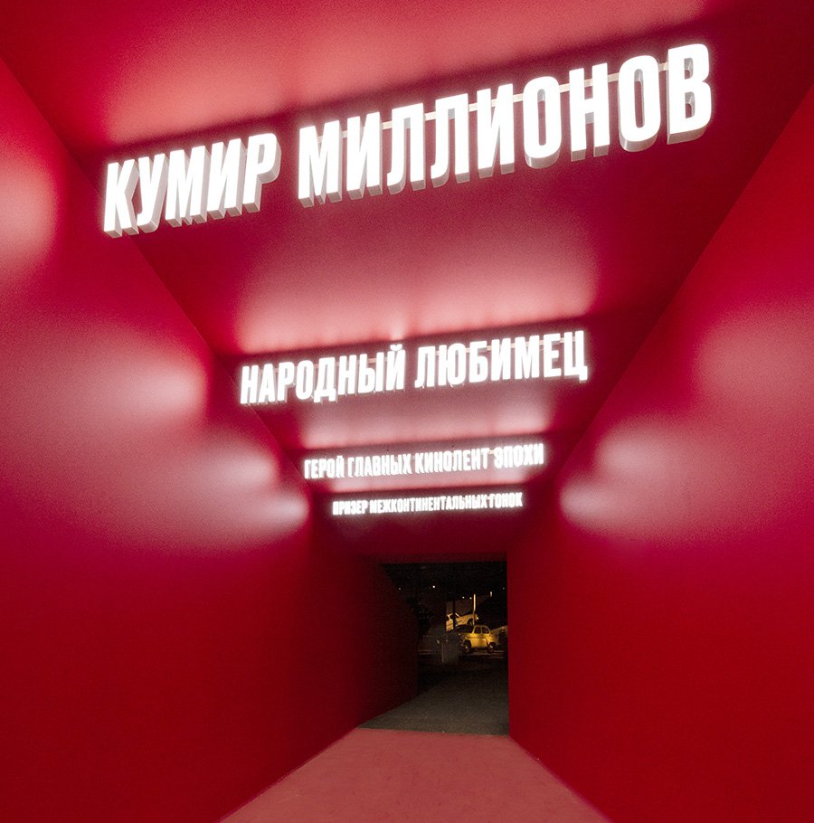 Фрагмент экспозиции «Мечта москвича», которая открыта в павильоне «Транспорт» на ВДНХ. Фото: Музей транспорта Москвы