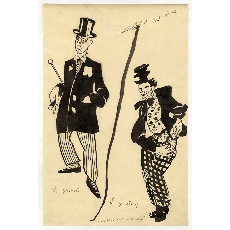 Владимир Маяковский. «Я зимой. Я летом». Фото: ГМИРЛИ им. В.И. Даля