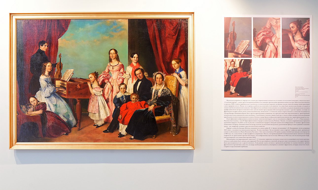 Выставка «За пределами „ученого искусства“. Провинциальный портрет в собрании Эрмитажа». Государственный Эрмитаж.  Фото: Станислав Марченко/Государственный Эрмитаж