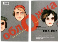 В поисках идеального дизайна среди неидеальных форм