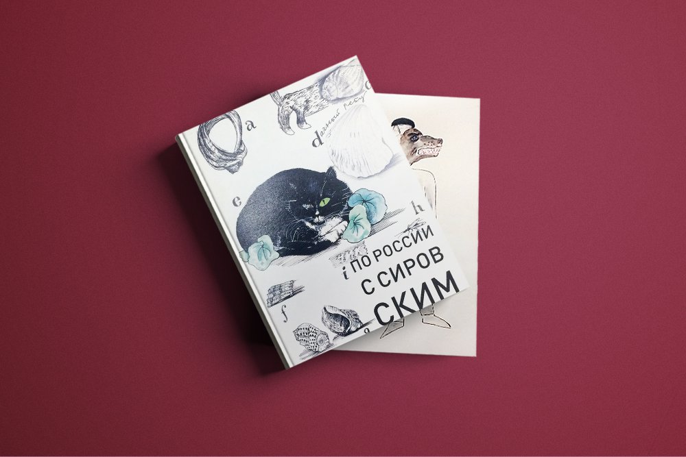 Номинация «Книга года». Издательство «Барбарис» по совокупности книг, выпущенных в 2017 г.